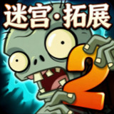 Plants vs. Zombies 2 Maze Expansion Mod Menu Android app icon